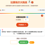 比赛场次的优化6