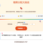 糖果分配大挑战（抽屉原理）