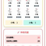 鸡兔同笼