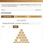 杨辉三角究竟长啥样