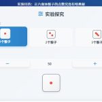 玩转3D骰子