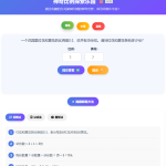 神奇比例探索乐园6