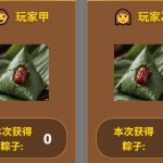 端午节骰子游戏