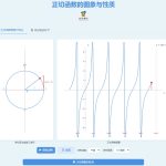 正切函数的图象和性质
