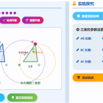 全等三角形的判定