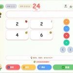 Π趣无穷，巧算24点